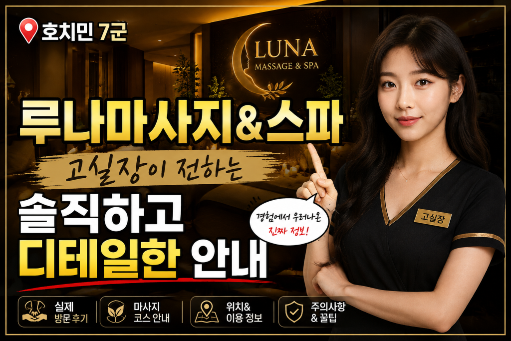 호치민 7군